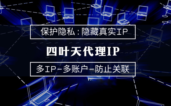 【灌云代理IP】什么是服务器备案？为什么国外服务器网站不用备案？